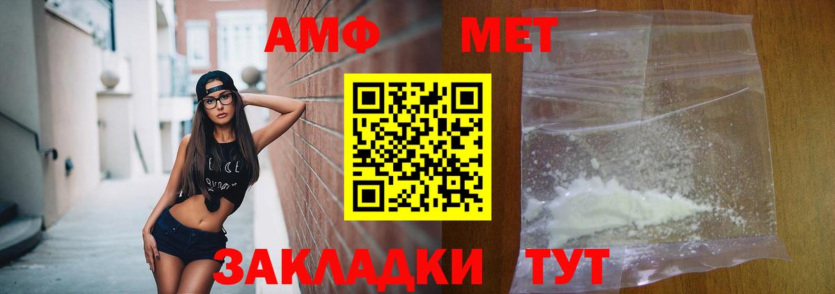 Amphetamine Premium Отрадное