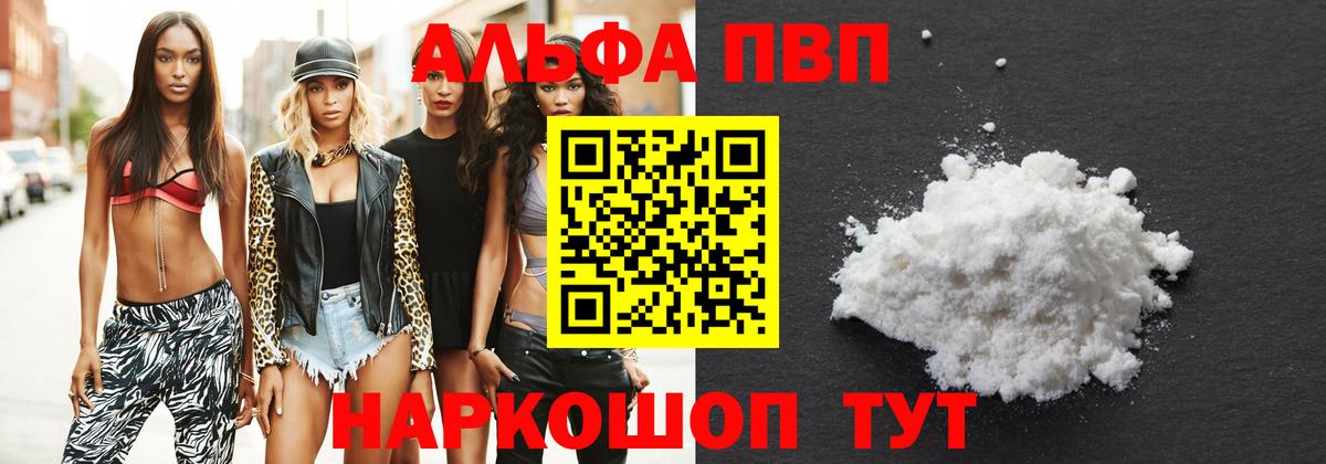 Альфа ПВП мука Отрадное