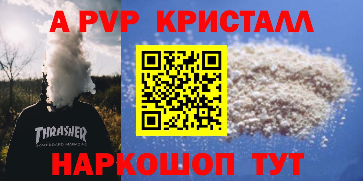 Alpha-PVP СК КРИС  Альфа ПВП мука  Вход с VPN  Отрадное 