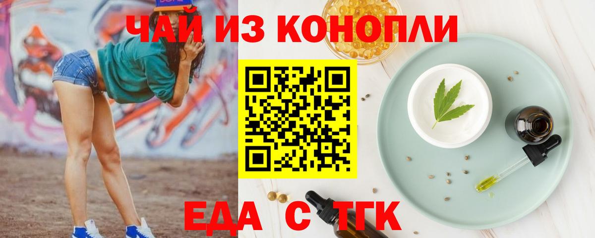 Canna-Cookies марихуана  Вход с VPN  Отрадное 