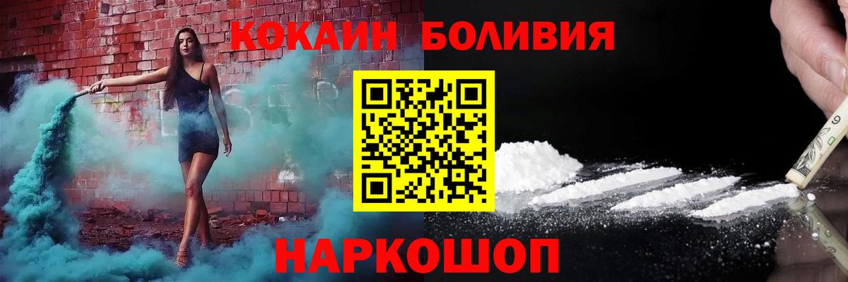 Кокаин 97% Отрадное