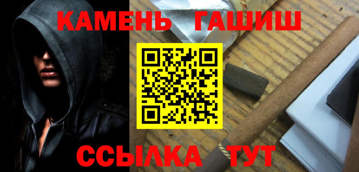 ГАШ  дарнет шоп  Отрадное  Вход с VPN  ГАШ 40% ТГК  Гашиш hashish 