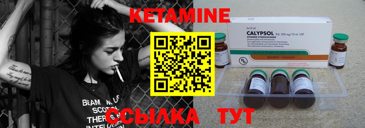 Отрадное  Кетамин VHQ  КЕТАМИН ketamine  Вход с VPN 