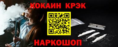 кокаин Пушкино
