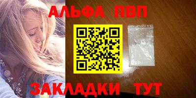 альфа пвп Тверь