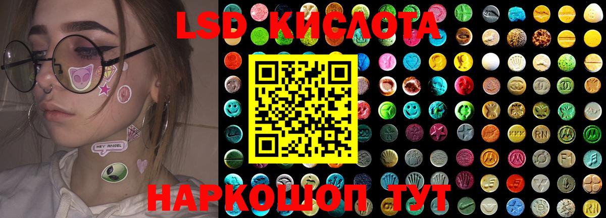 Отрадное  LSD-25 экстази кислота  Вход с VPN 