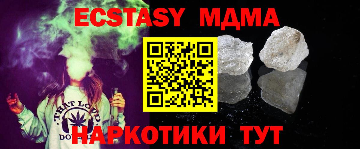 Отрадное  MDMA кристаллы  MDMA  МДМА кристаллы  Вход с VPN 