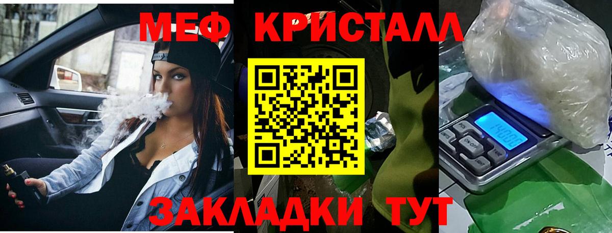 Отрадное  Мефедрон  Вход с VPN  Мефедрон 4 MMC  MEGA зеркало  Мефедрон кристаллы 