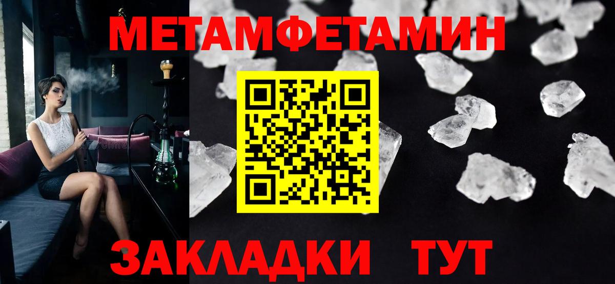 Метамфетамин Methamphetamine  Вход с VPN  Отрадное 