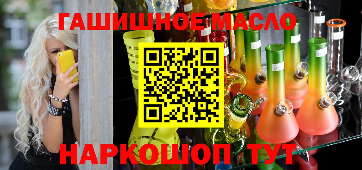 ТГК THC oil  Вход с VPN  Дистиллят ТГК вейп  Отрадное 
